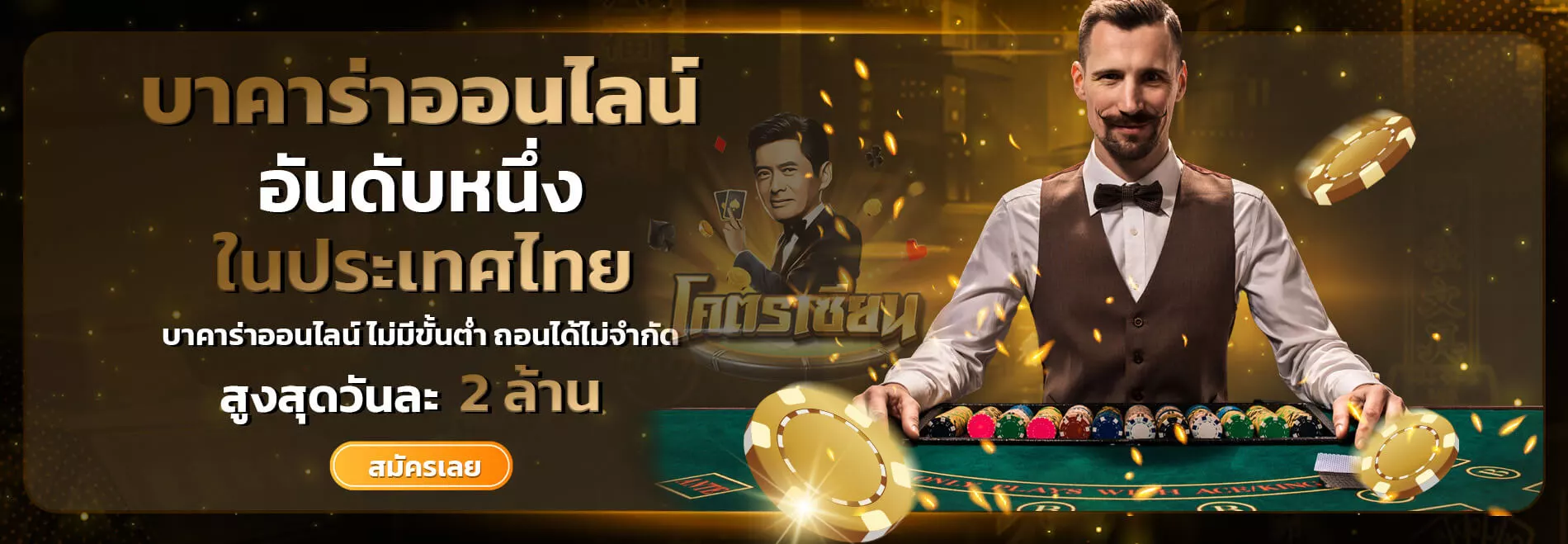 สล็อต บาคาร่า